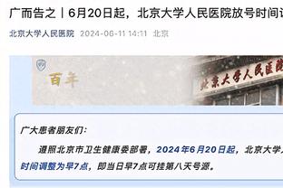 雄鹿主帅谈赢球：我们在建立特别的东西 关键时刻需要这样的胜利